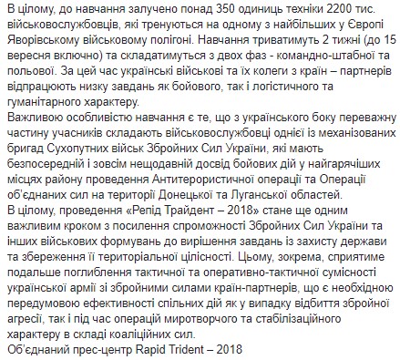 В Україні стартували найбільші в історії навчання за участі армій НАТО
